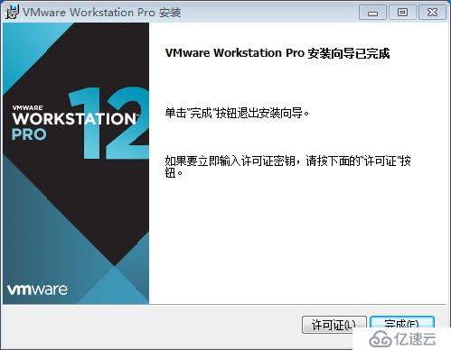 安装VMware workstation和Windows7系统