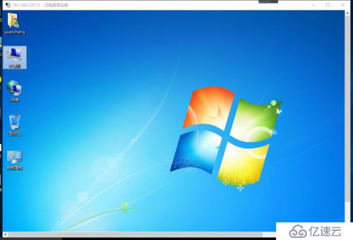 在Windows7中与虚拟机实现远程桌面连接