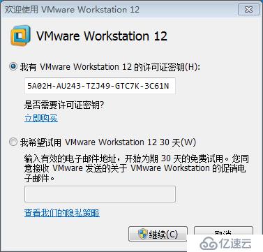 安装VMware workstation和Windows7系统