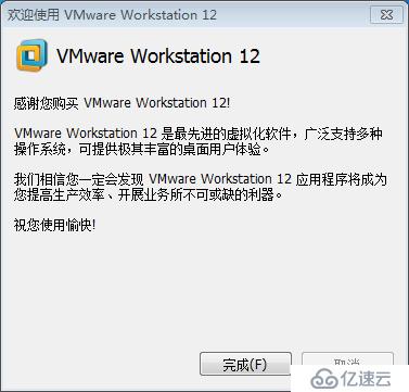 安装VMware workstation和Windows7系统