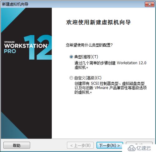 安装VMware workstation和Windows7系统