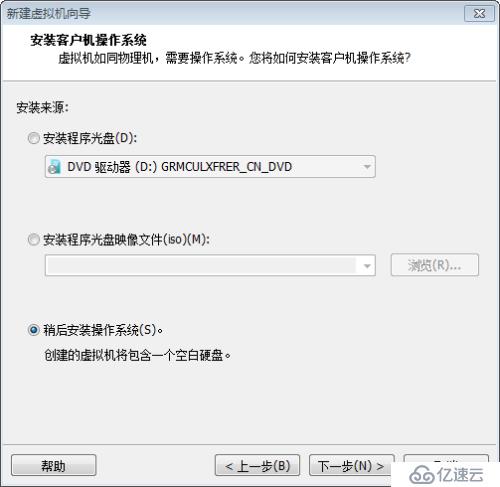 安装VMware workstation和Windows7系统