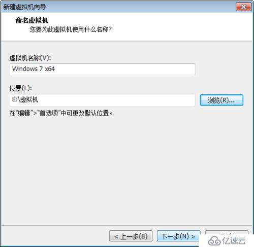 安装VMware workstation和Windows7系统