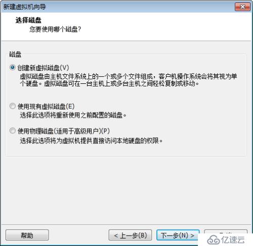 安装VMware workstation和Windows7系统