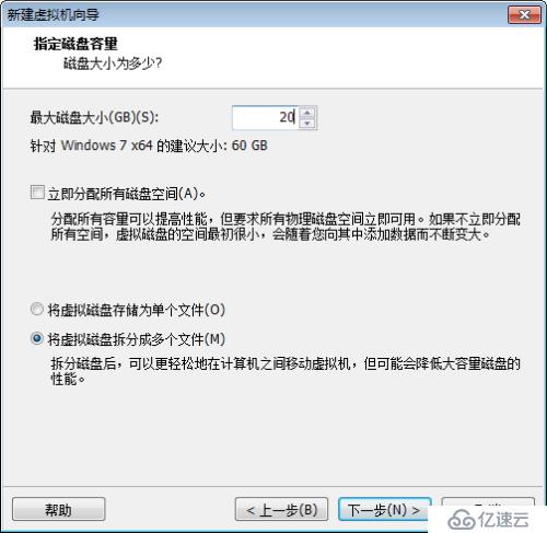 安装VMware workstation和Windows7系统