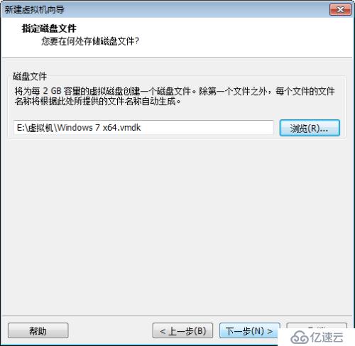 安装VMware workstation和Windows7系统