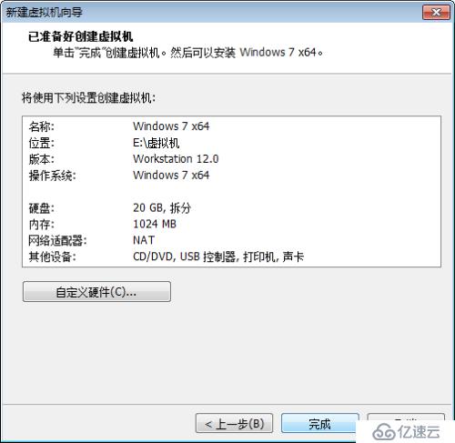 安装VMware workstation和Windows7系统