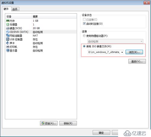 安装VMware workstation和Windows7系统