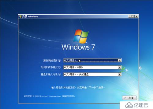 安装VMware workstation和Windows7系统