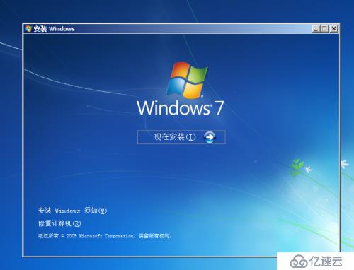 安装VMware workstation和Windows7系统