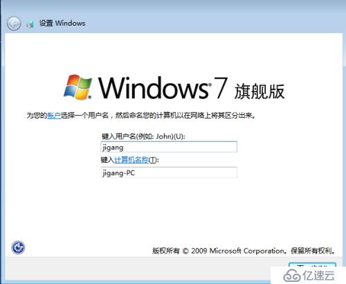 安装VMware workstation和Windows7系统