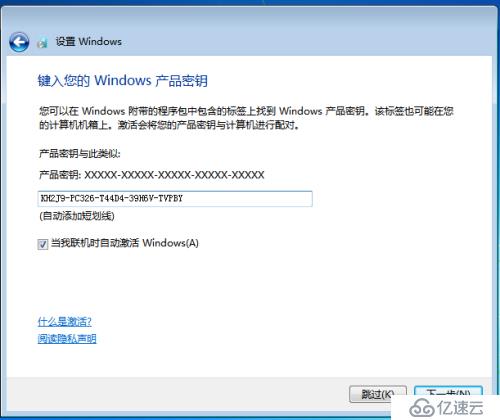 安装VMware workstation和Windows7系统