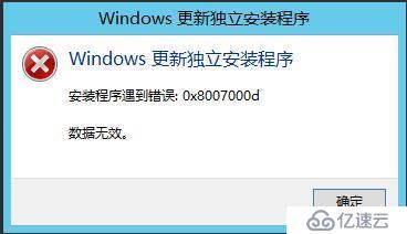 防止WannaCrypt病毒之windows 2012 R2补丁安装