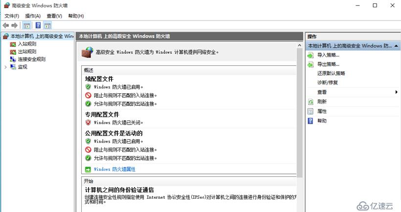 使用Windows 自帶防火墻攔截勒索病毒