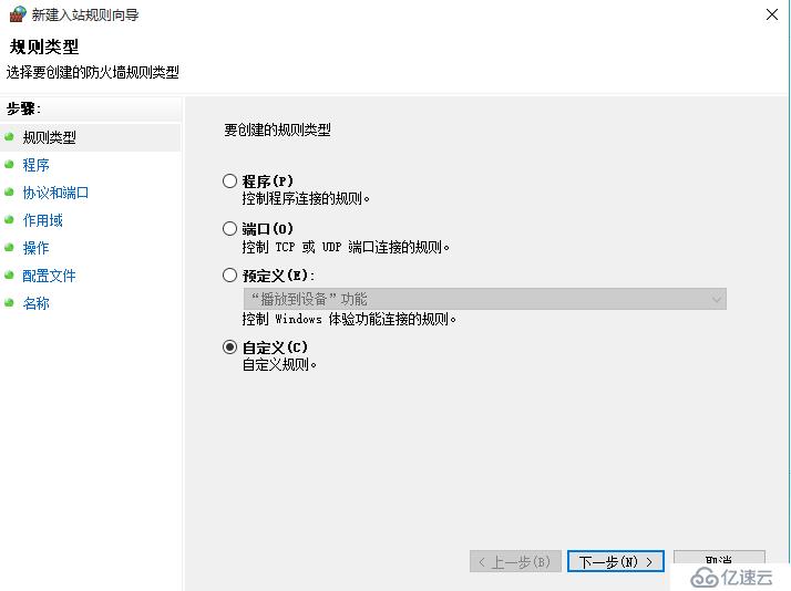 使用Windows 自帶防火墻攔截勒索病毒