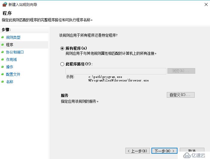 使用Windows 自帶防火墻攔截勒索病毒