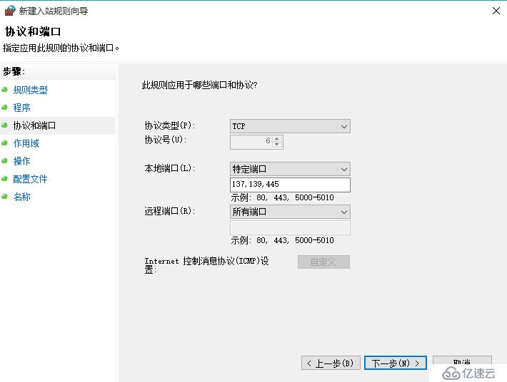 使用Windows 自带防火墙拦截勒索病毒