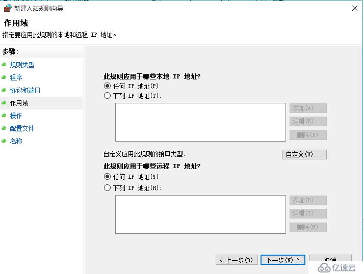 使用Windows 自帶防火墻攔截勒索病毒