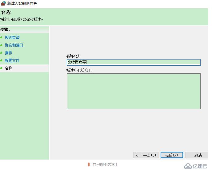 關于比特幣病毒利用445端口加密系統的處理辦法