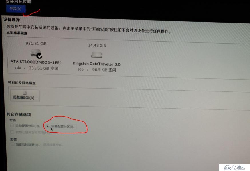 物理机在windows 7 下怎么样安装系统