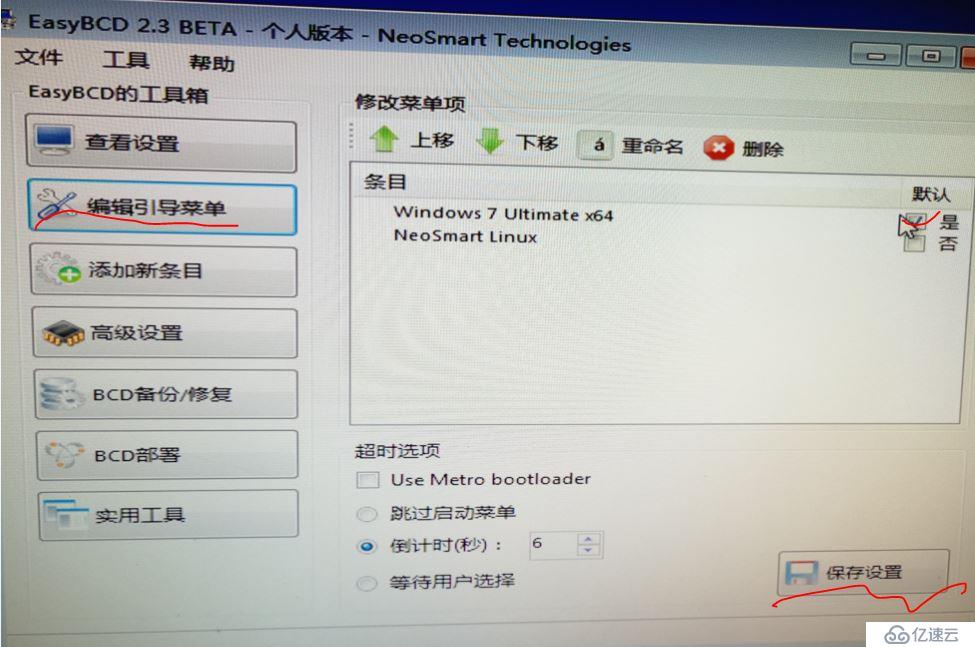 物理机在windows 7 下怎么样安装系统