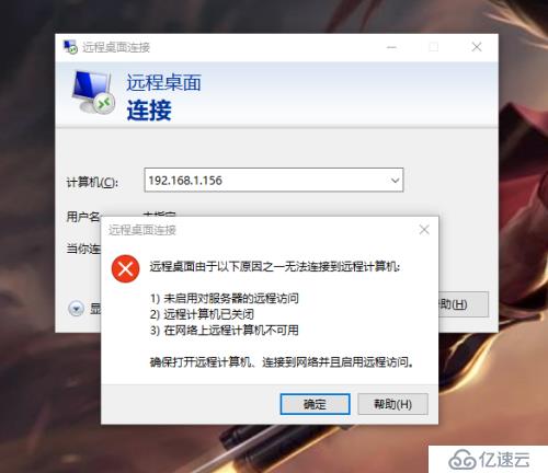 win10如何远程连接win7,win7如何远程连接win10