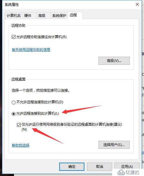 win10如何远程连接win7,win7如何远程连接win10