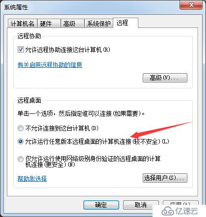 win10如何远程连接win7,win7如何远程连接win10