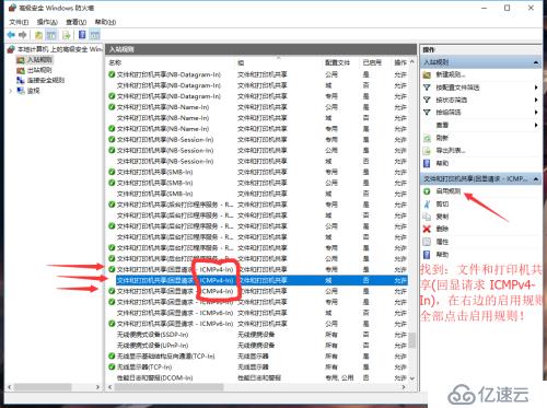 win10如何远程连接win7,win7如何远程连接win10