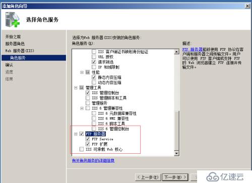 windows2008Web IIS服務(wù)安裝