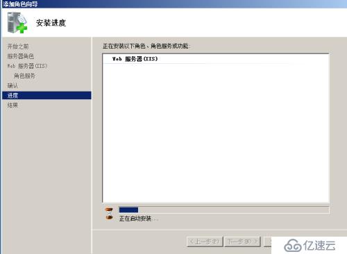 windows2008Web IIS服务安装