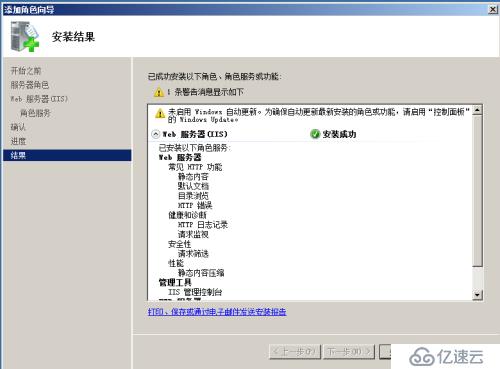 windows2008Web IIS服務(wù)安裝