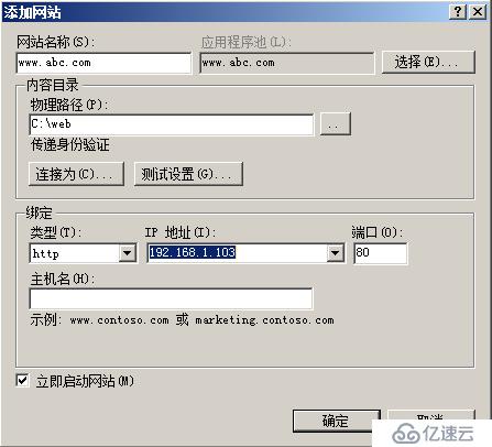 windows2008Web IIS服务安装