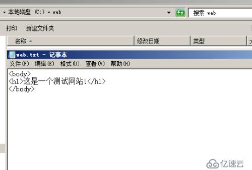 windows2008Web IIS服務(wù)安裝