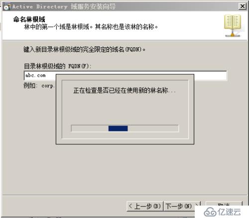 Windows2008AD 域控安装 