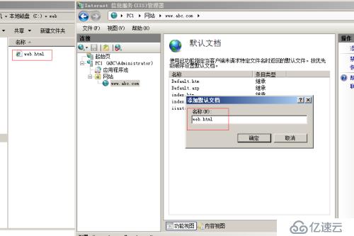 windows2008Web IIS服务安装