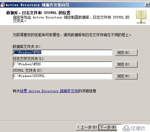 Windows2008AD 域控安装 