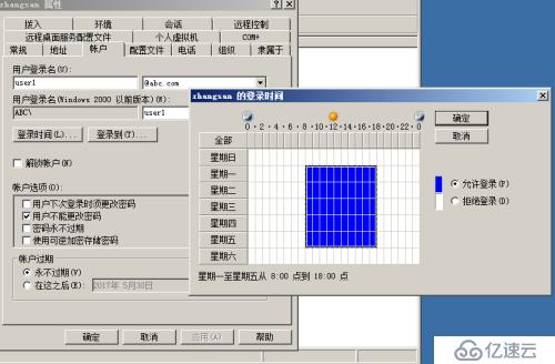 Windows2008AD 域控安装 