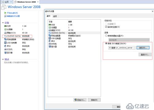 虛擬機VMware怎么安裝windows2008系統