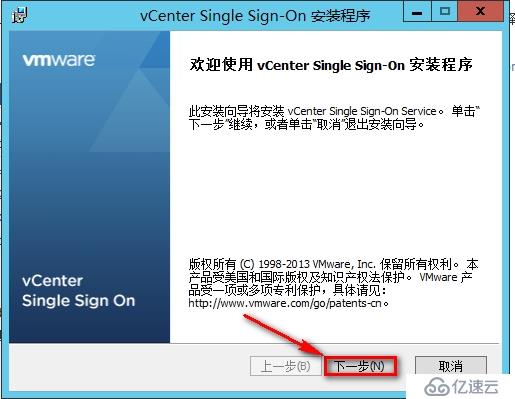 安装windows vCenter步骤