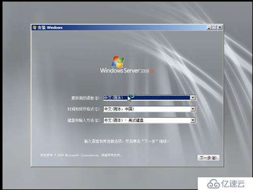 虛擬機VMware怎么安裝windows2008系統