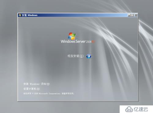 虚拟机VMware怎么安装windows2008系统