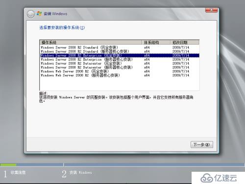 虚拟机VMware怎么安装windows2008系统