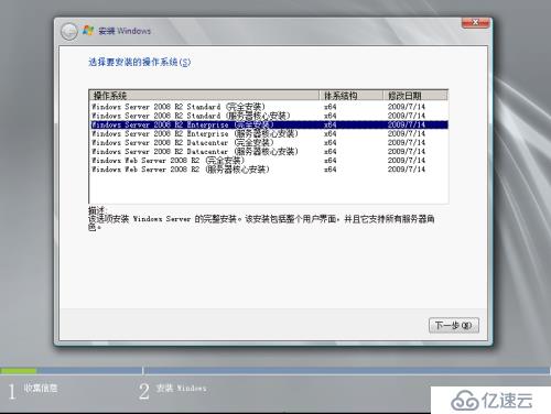 虛擬機VMware怎么安裝windows2008系統