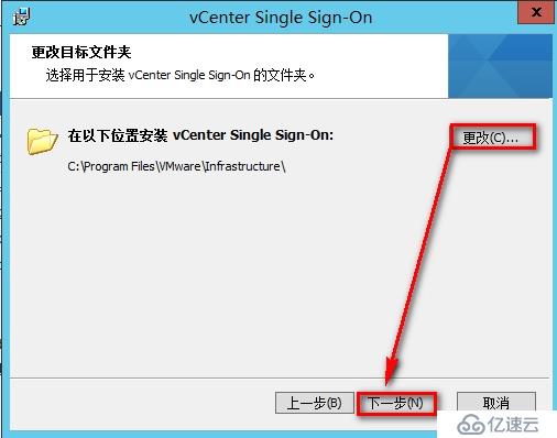 安装windows vCenter步骤