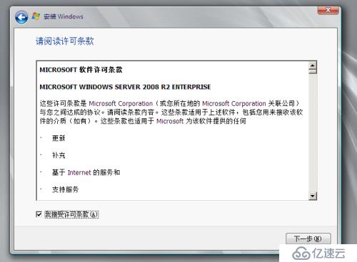 虚拟机VMware怎么安装windows2008系统