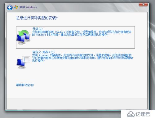 虚拟机VMware怎么安装windows2008系统