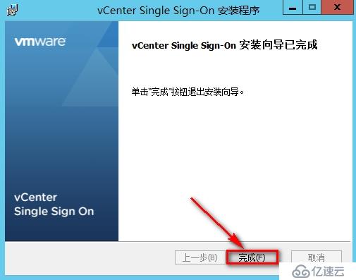 安装windows vCenter步骤