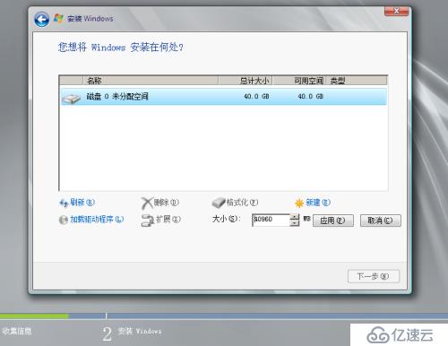 虚拟机VMware怎么安装windows2008系统