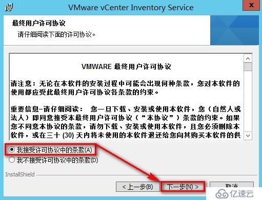 安装windows vCenter步骤